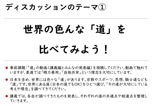 「道」（人の道）について語り合おう！ - 画像 (4)