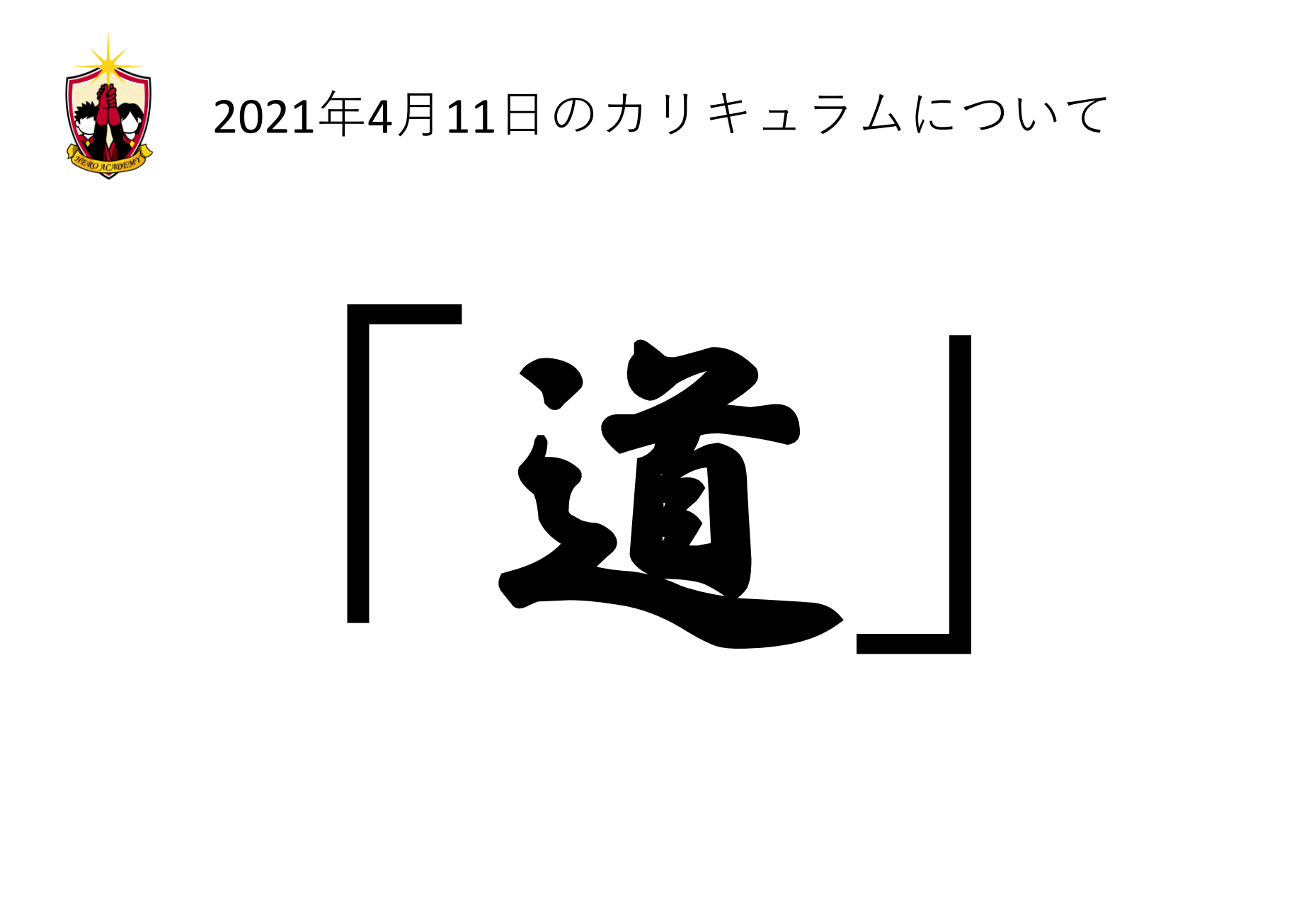 道