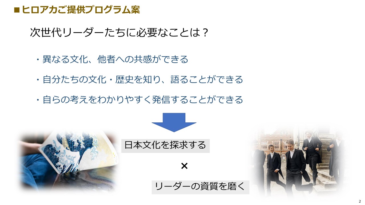 ヒロアカ2021_凸版プログラム_0202_3