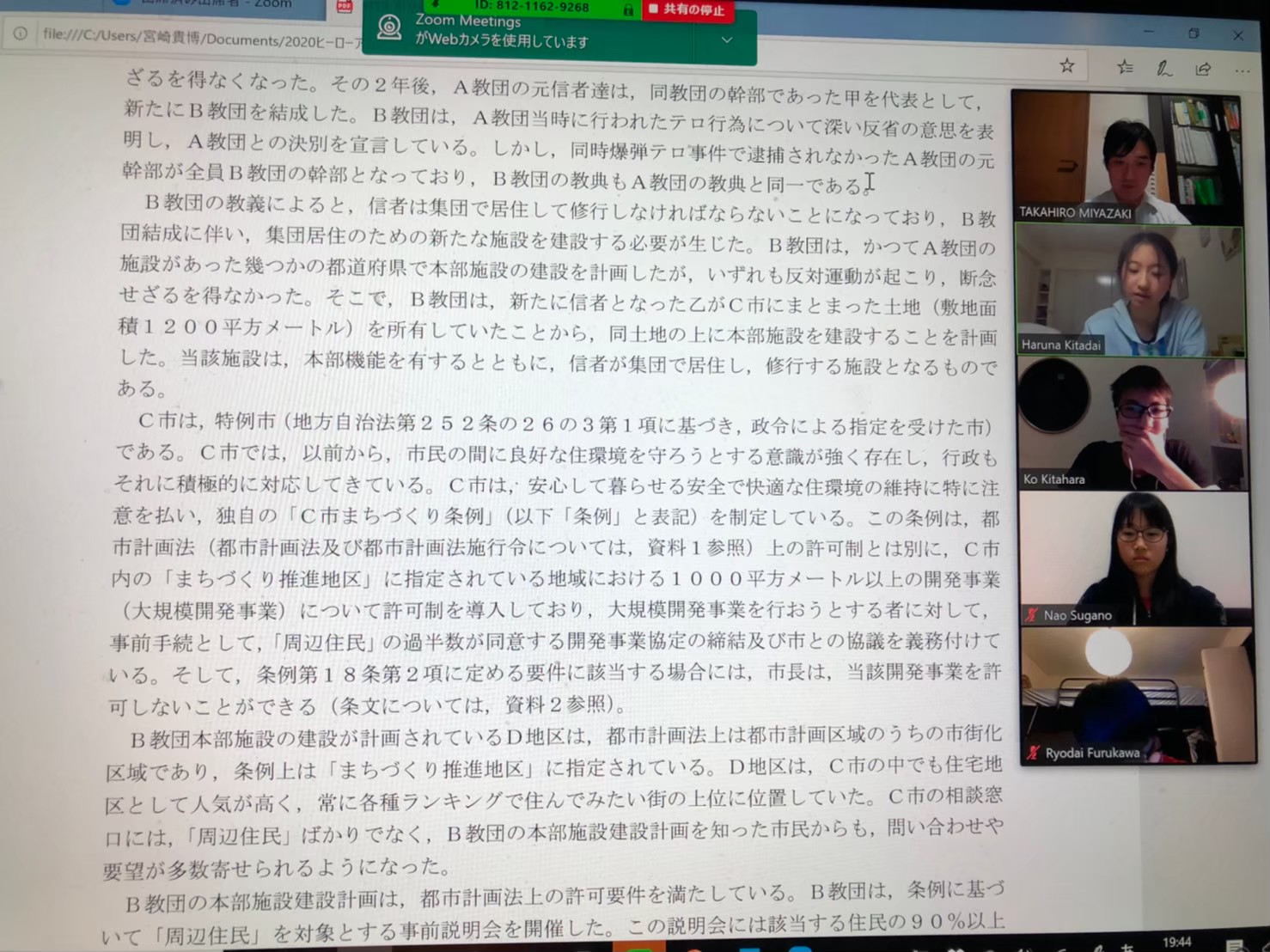 2020.4.19司法試験憲法_210523