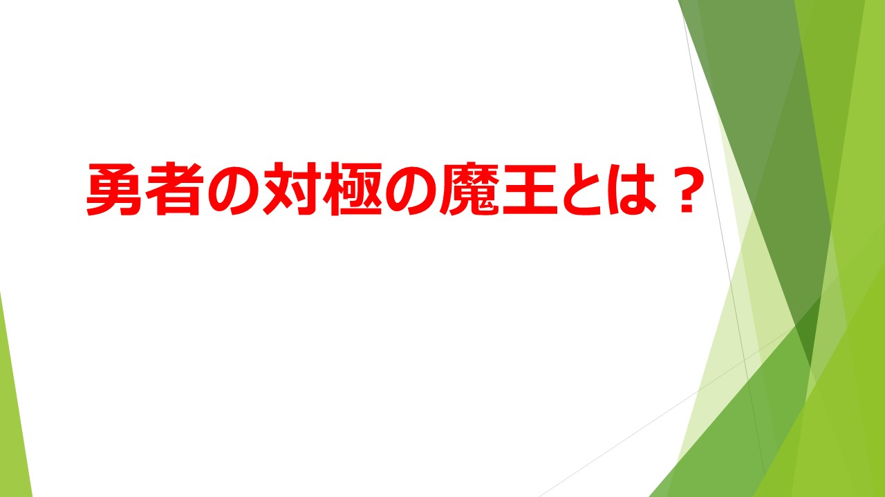 2021HERO　mind　資料_4