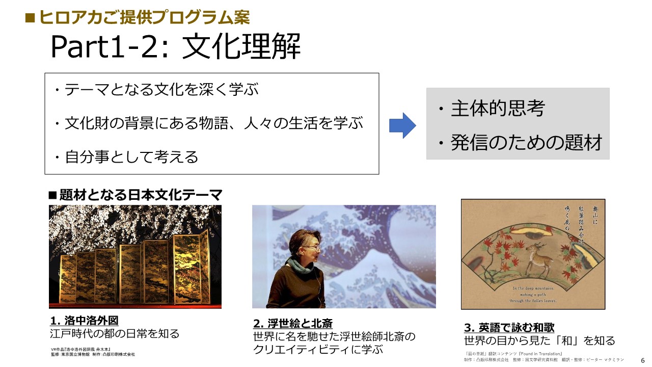 ヒロアカ2021_凸版プログラム_0202_7
