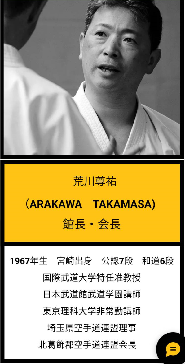 荒川先生