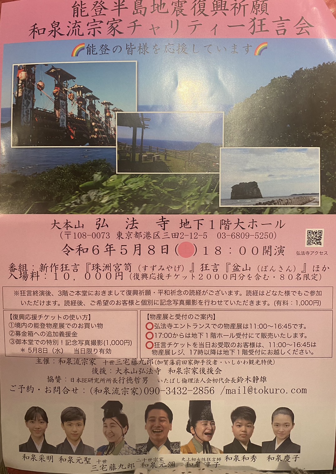 狂言