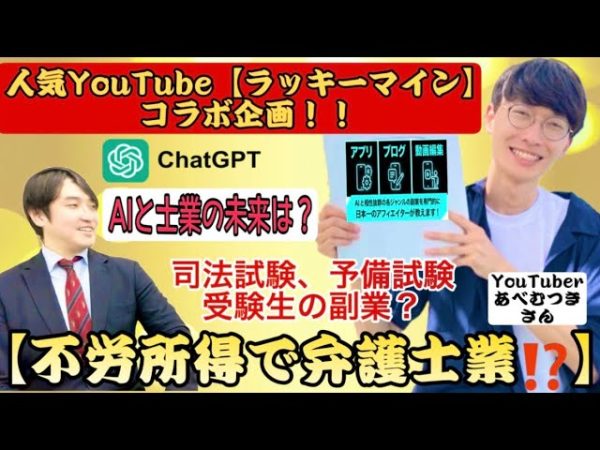 【6月16日】有名YouTuberから「最新のChatGptとAI動画」を学ぼう！