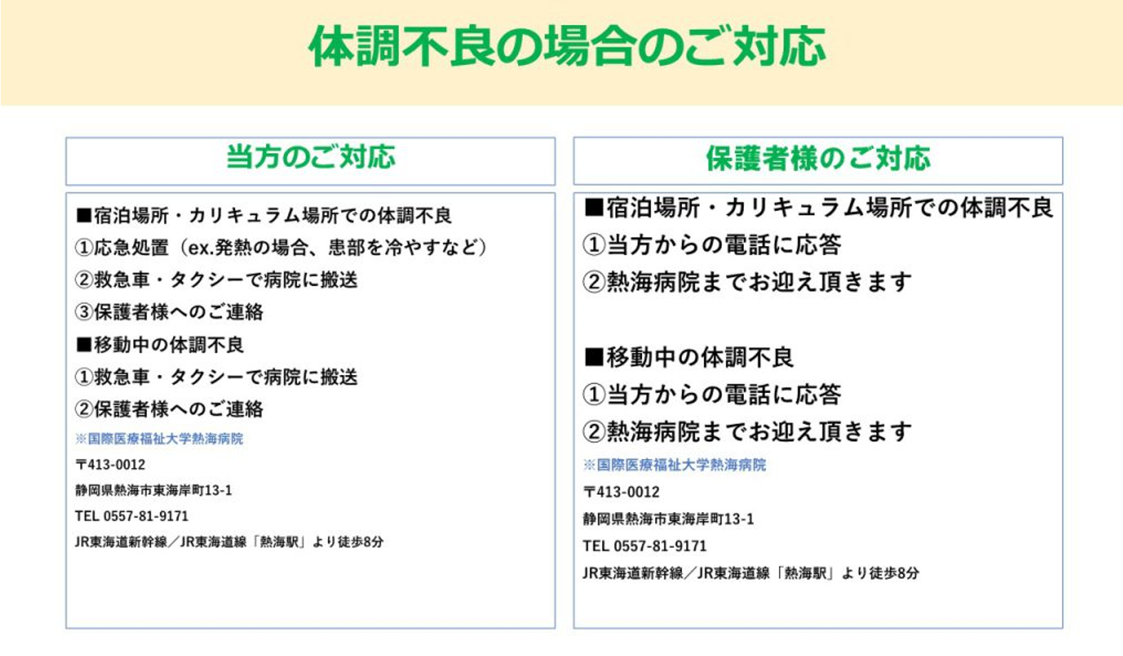スクリーンショット 2025-02-19 154545